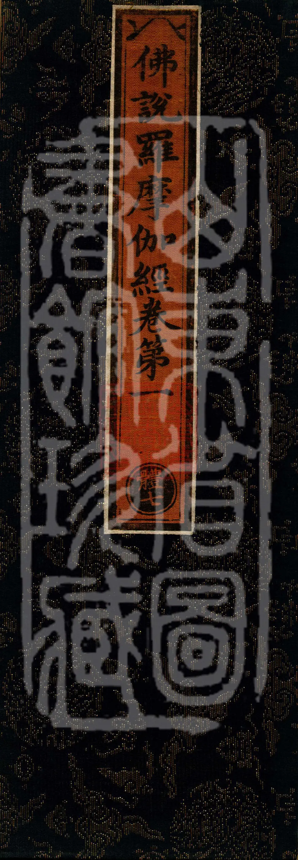 The Buddha’s Discourse on the Romaka