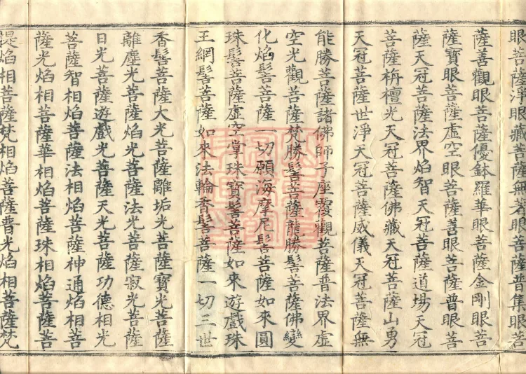 The Buddha’s Discourse on the Romaka (Lomaga) (four fascicles) Page 3