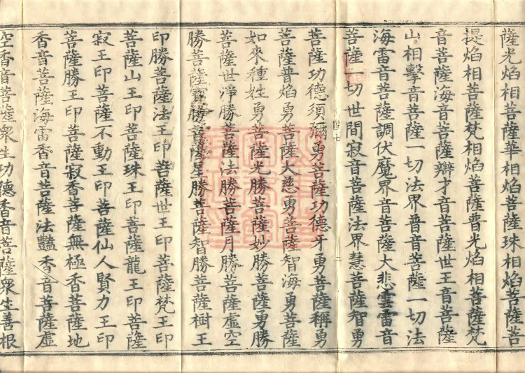 The Buddha’s Discourse on the Romaka (Lomaga) (four fascicles) Page 4