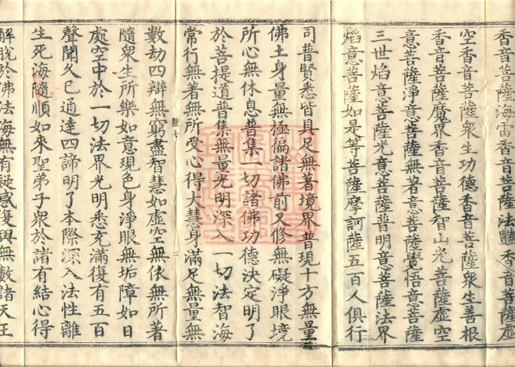 The Buddha’s Discourse on the Romaka (Lomaga) (four fascicles) Page 5