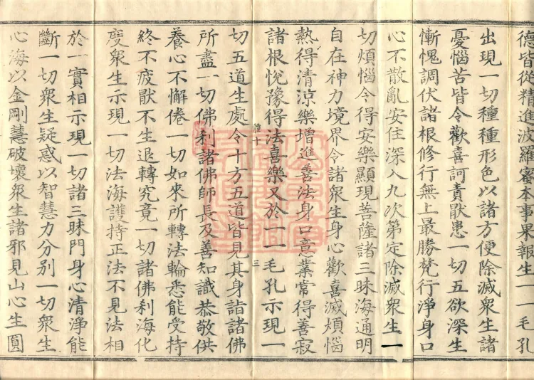 The Buddha’s Discourse on the Romaka (Lomaga) (four fascicles) Page 6