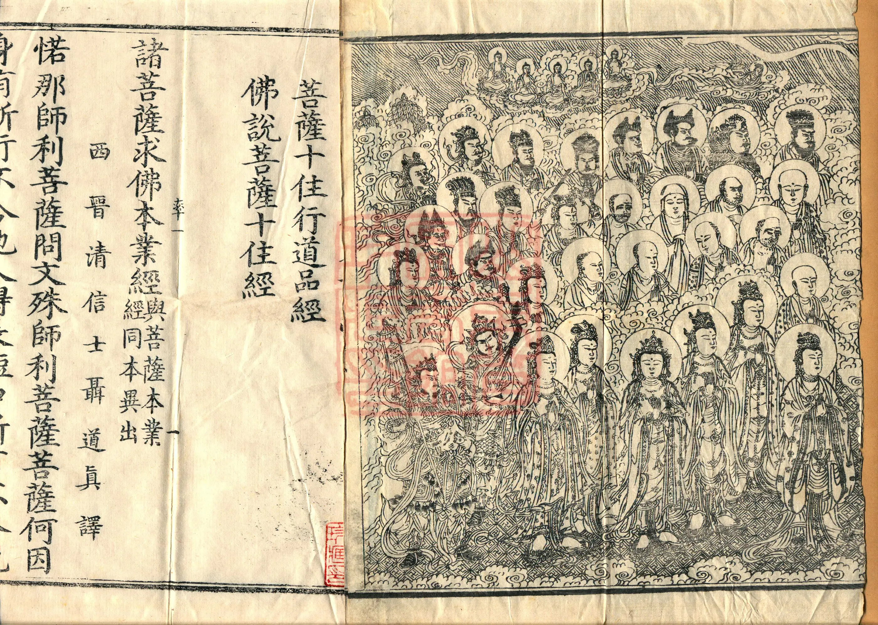 ①The Sutra on Bodhisattvas Seeking the Buddha’s Root Practices (one fascicle) ②The Chapter on the Ten Abidings and the Bodhisattva’s Path (one fascicle) ③The Buddha’s Discourse on the Ten Abidings of Bodhisattvas