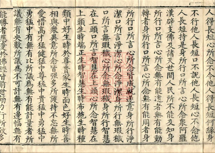 ①The Sutra on Bodhisattvas Seeking the Buddha’s Root Practices (one fascicle) ②The Chapter on the Ten Abidings and the Bodhisattva’s Path (one fascicle) ③The Buddha’s Discourse on the Ten Abidings of Bodhisattvas (one fascicle) Page 4