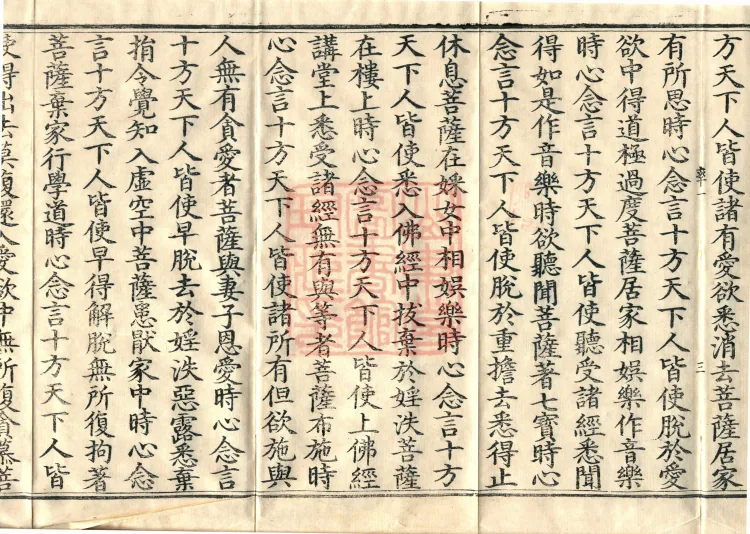 ①The Sutra on Bodhisattvas Seeking the Buddha’s Root Practices (one fascicle) ②The Chapter on the Ten Abidings and the Bodhisattva’s Path (one fascicle) ③The Buddha’s Discourse on the Ten Abidings of Bodhisattvas (one fascicle) Page 7
