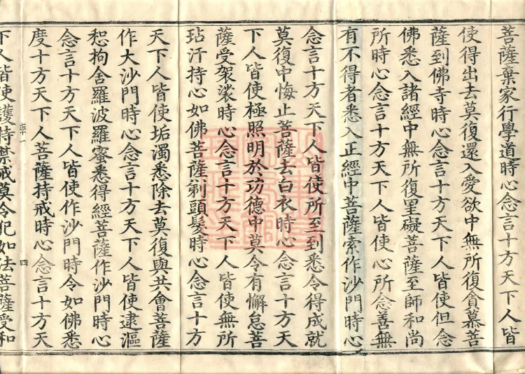 ①The Sutra on Bodhisattvas Seeking the Buddha’s Root Practices (one fascicle) ②The Chapter on the Ten Abidings and the Bodhisattva’s Path (one fascicle) ③The Buddha’s Discourse on the Ten Abidings of Bodhisattvas (one fascicle) Page 8