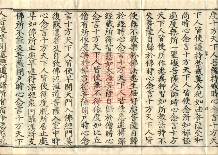 ①The Sutra on Bodhisattvas Seeking the Buddha’s Root Practices (one fascicle) ②The Chapter on the Ten Abidings and the Bodhisattva’s Path (one fascicle) ③The Buddha’s Discourse on the Ten Abidings of Bodhisattvas (one fascicle) Page 9