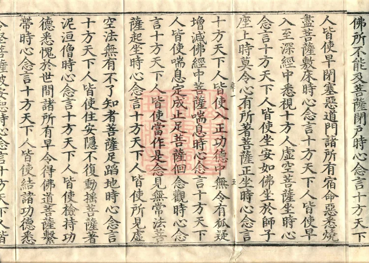 ①The Sutra on Bodhisattvas Seeking the Buddha’s Root Practices (one fascicle) ②The Chapter on the Ten Abidings and the Bodhisattva’s Path (one fascicle) ③The Buddha’s Discourse on the Ten Abidings of Bodhisattvas (one fascicle) Page 10