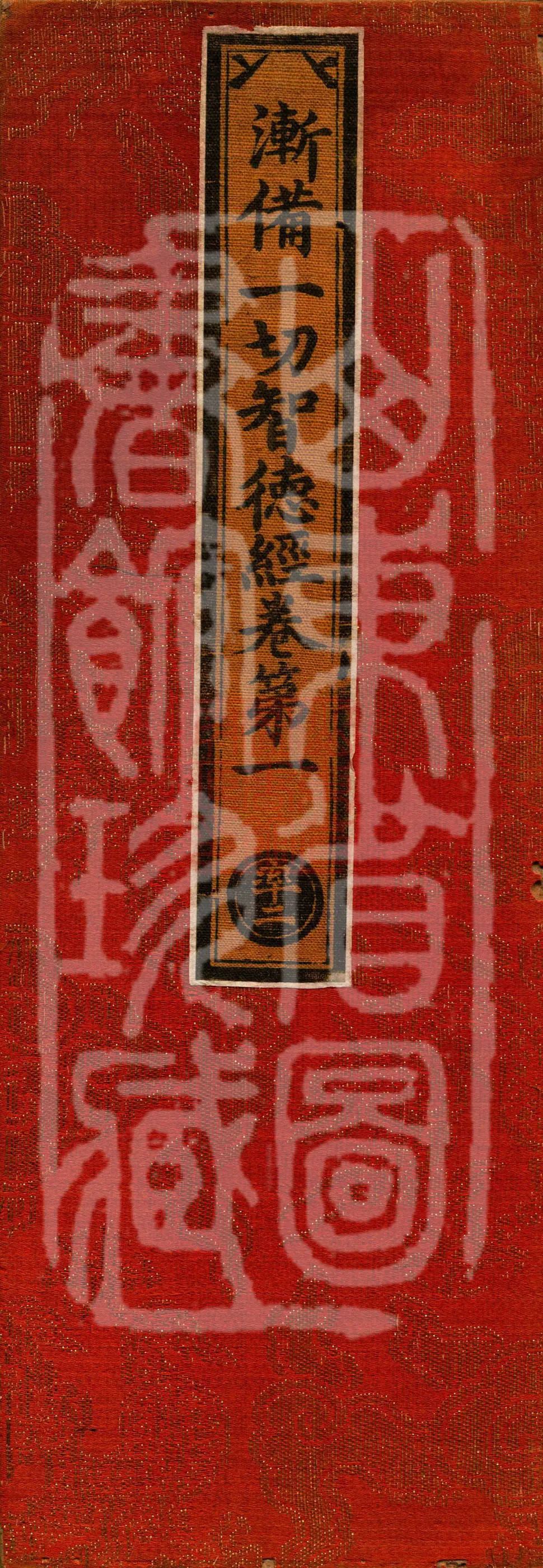 Sutra on the Gradual Completion of All Enlightenment Virtues