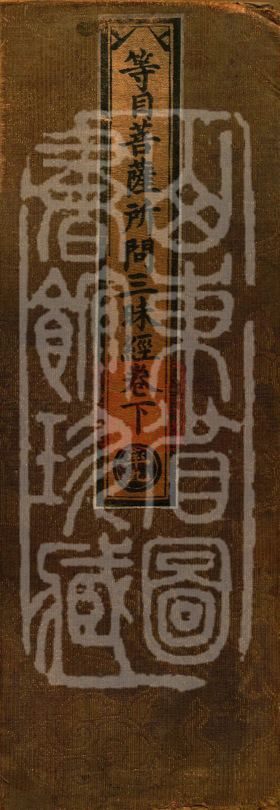 The Samādhi Sutra Asked by Bodhisattva Dengmu