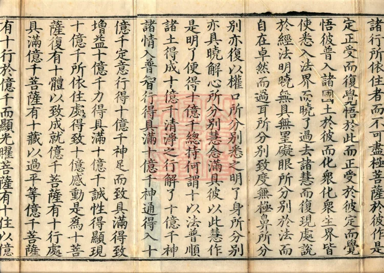 The Samādhi Sutra Asked by Bodhisattva Dengmu (three fascicles) Page 3