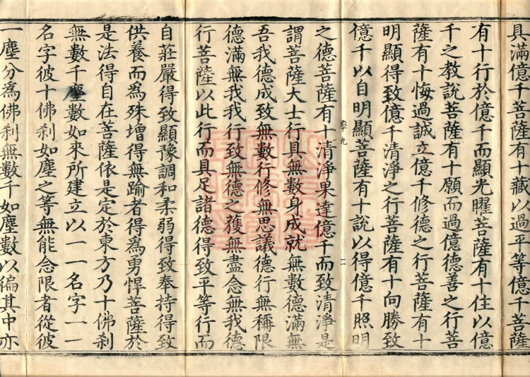 The Samādhi Sutra Asked by Bodhisattva Dengmu (three fascicles) Page 4