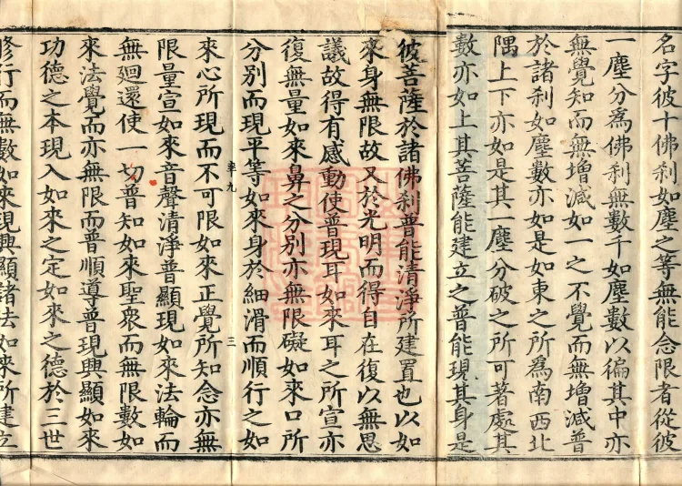 The Samādhi Sutra Asked by Bodhisattva Dengmu (three fascicles) Page 5