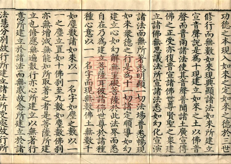 The Samādhi Sutra Asked by Bodhisattva Dengmu (three fascicles) Page 6