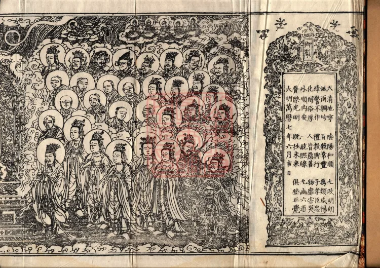 Mahaparinirvana Sūtra (Forty Rolls) Page 2