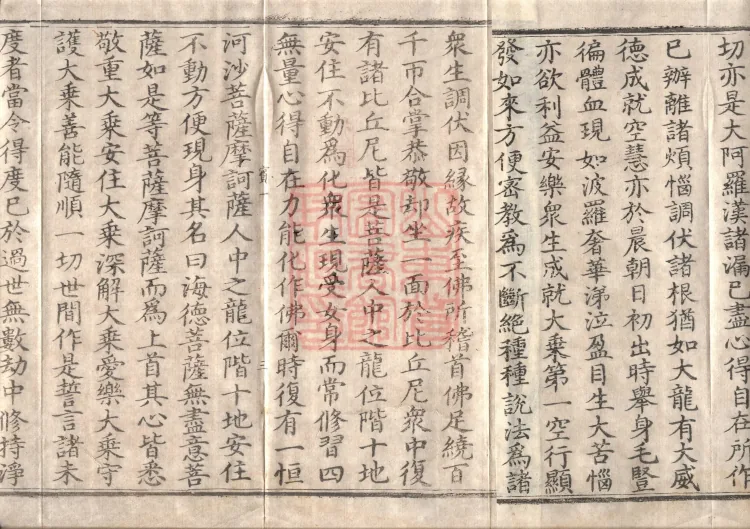 Mahaparinirvana Sūtra (Forty Rolls) Page 7