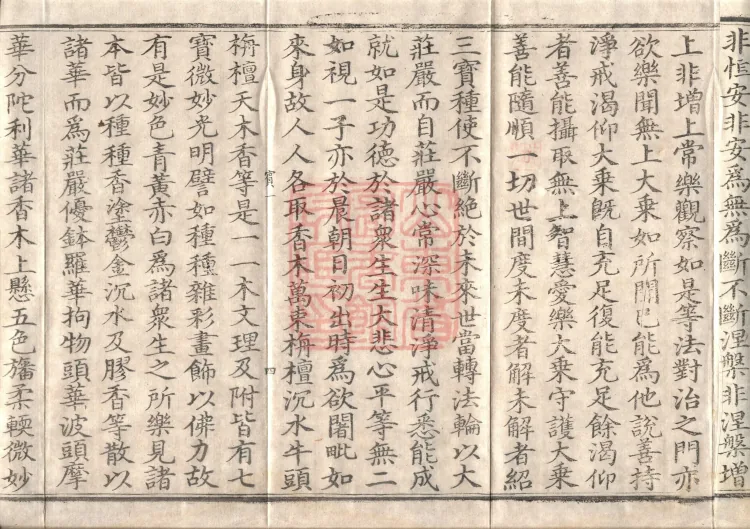 Mahaparinirvana Sūtra (Forty Rolls) Page 9