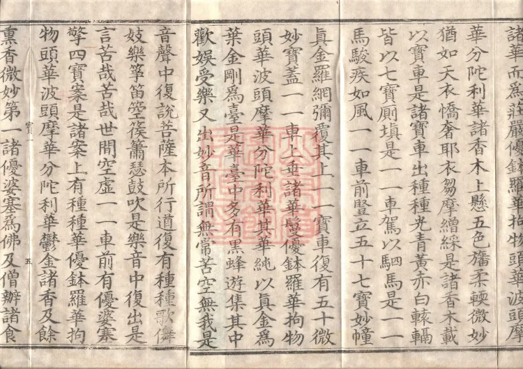 Mahaparinirvana Sūtra (Forty Rolls) Page 10