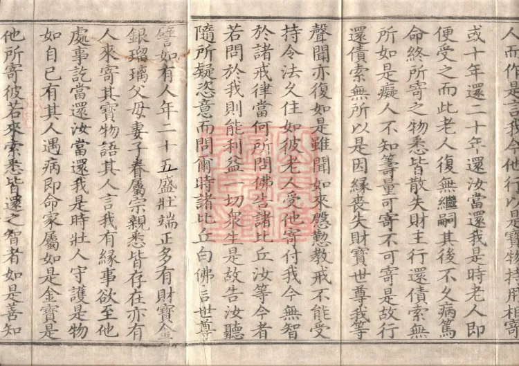 Mahaparinirvana Sūtra (Forty Rolls) Page 3