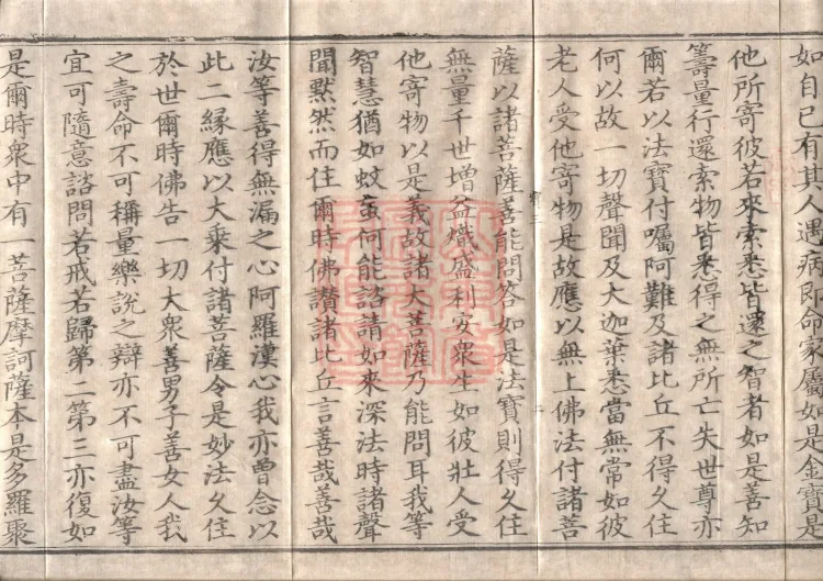 Mahaparinirvana Sūtra (Forty Rolls) Page 4
