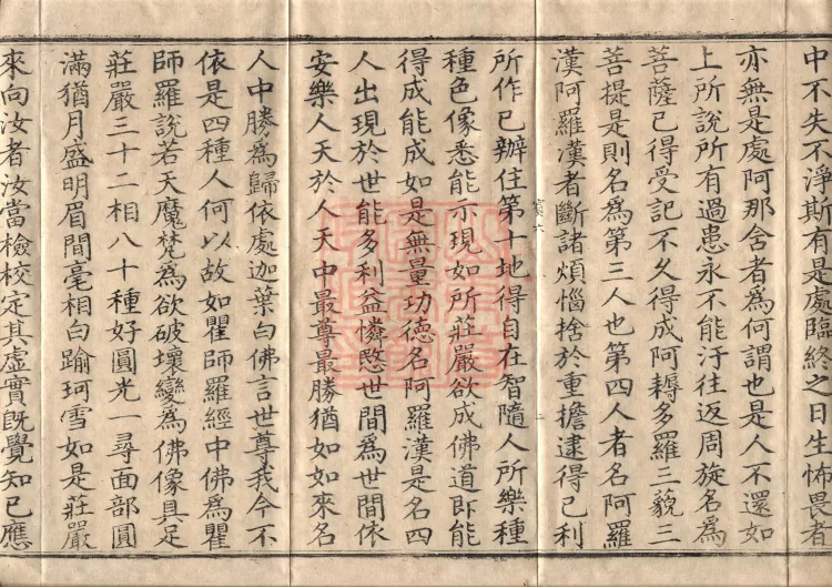 Mahaparinirvana Sūtra (Forty Rolls) Page 4