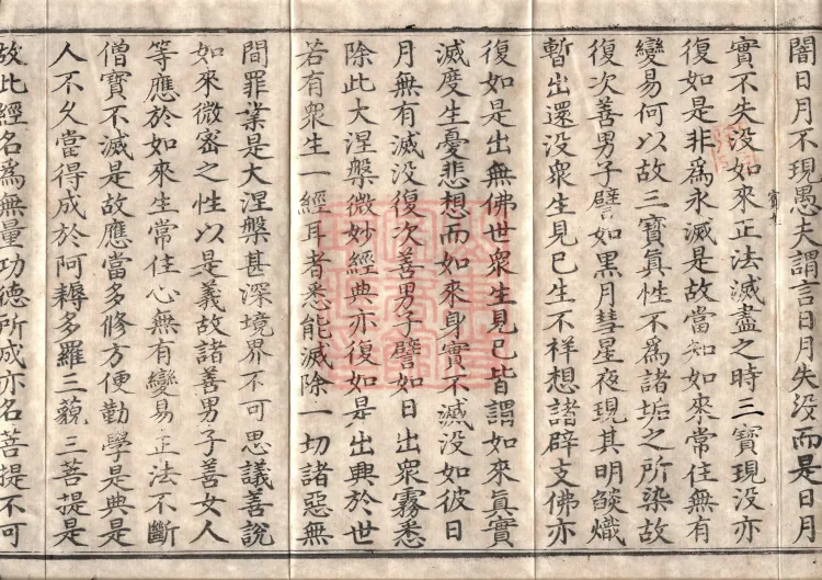 Mahaparinirvana Sūtra (Forty Rolls) Page 9