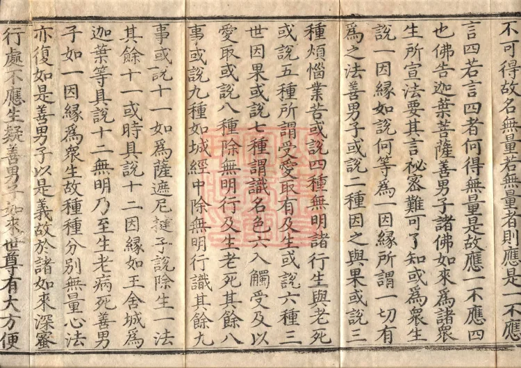 Mahaparinirvana Sūtra (Forty Rolls) Page 6