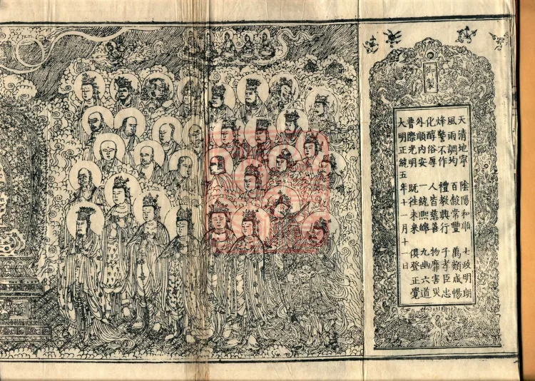 Southern Edition Mahaparinirvana Sūtra (Thirty-six Rolls) Page 2