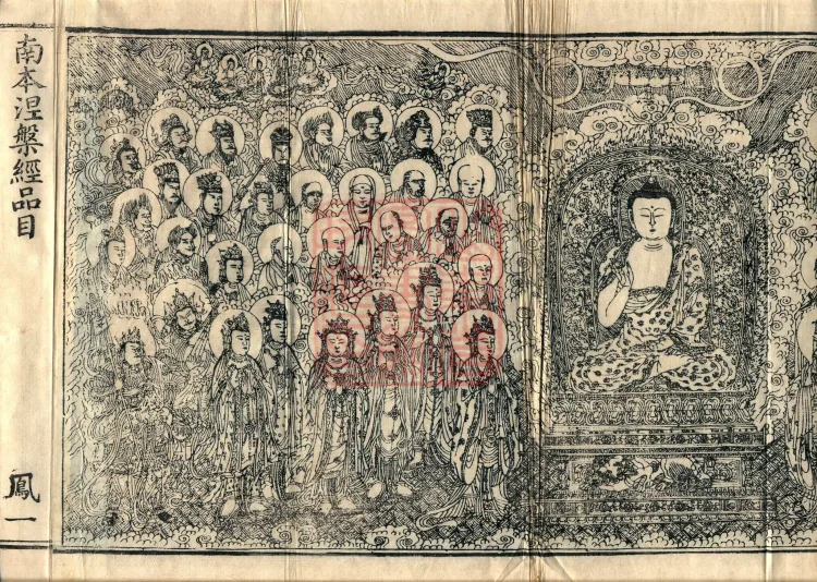 Southern Edition Mahaparinirvana Sūtra (Thirty-six Rolls) Page 3
