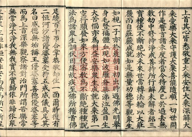 Southern Edition Mahaparinirvana Sūtra (Thirty-six Rolls) Page 10