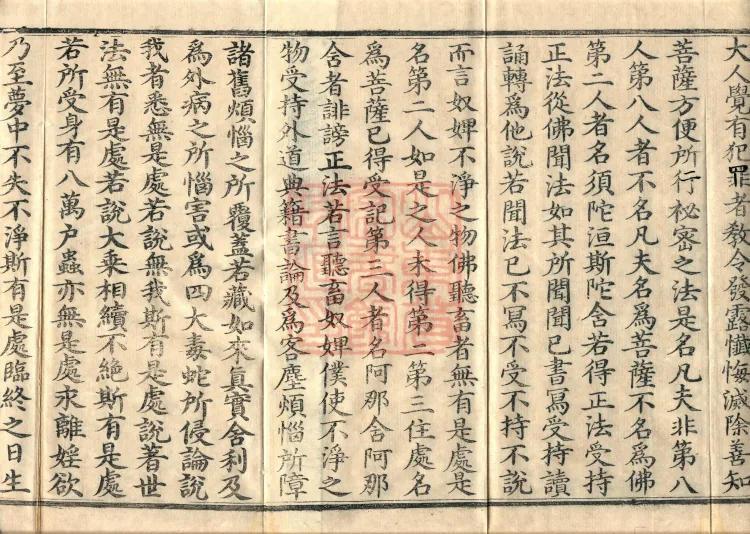 Southern Edition Mahaparinirvana Sūtra (Thirty-six Rolls) Page 3