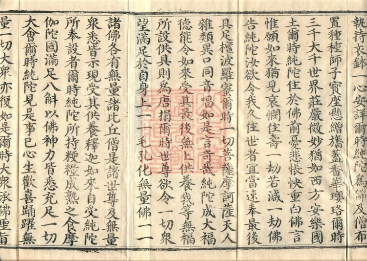 Southern Edition Mahaparinirvana Sūtra (Thirty-six Rolls) Page 3