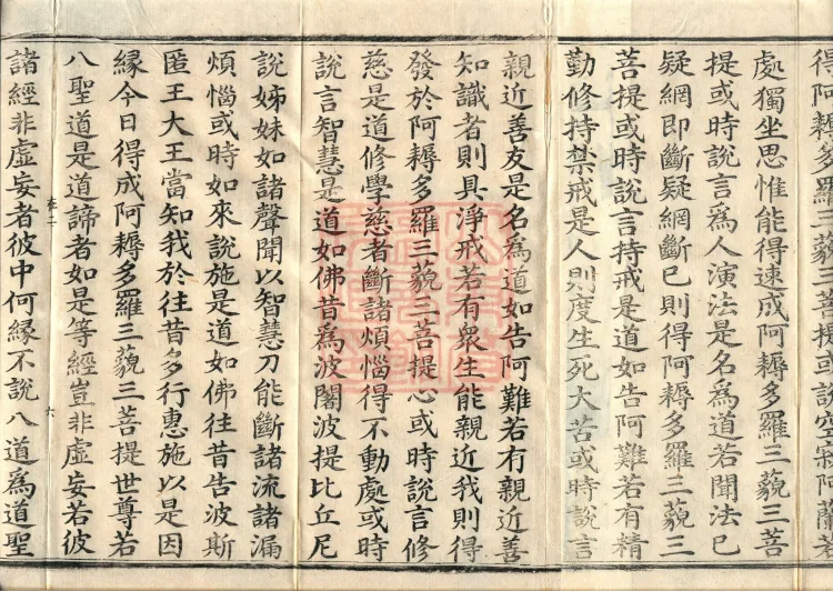 Southern Edition Mahaparinirvana Sūtra (Thirty-six Rolls) Page 10