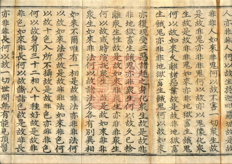 Southern Edition Mahaparinirvana Sūtra (Thirty-six Rolls) Page 10