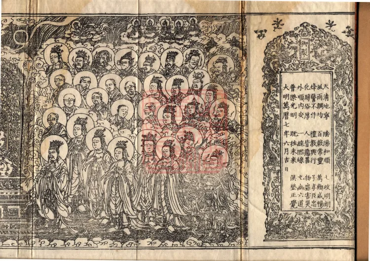 Southern Edition Mahaparinirvana Sūtra (Thirty-six Rolls) Page 2