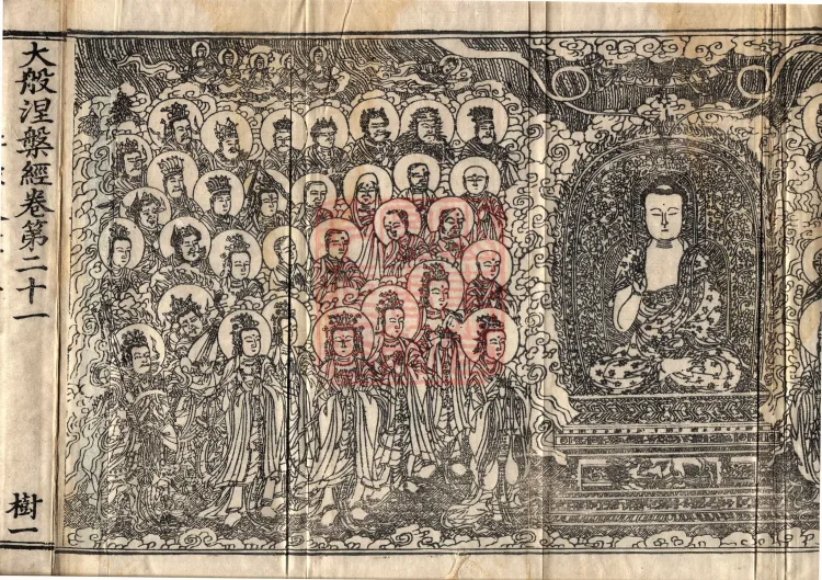 Southern Edition Mahaparinirvana Sūtra (Thirty-six Rolls) Page 3