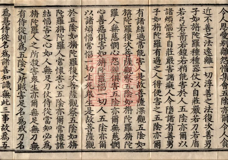 Southern Edition Mahaparinirvana Sūtra (Thirty-six Rolls) Page 8