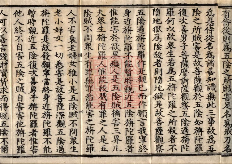 Southern Edition Mahaparinirvana Sūtra (Thirty-six Rolls) Page 9