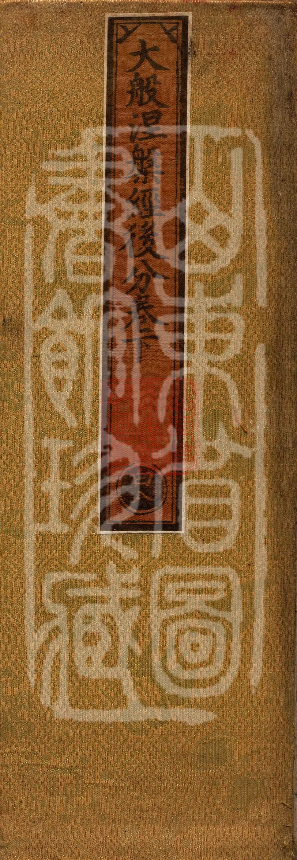 Later Section of the Mahaparinirvana Sūtra