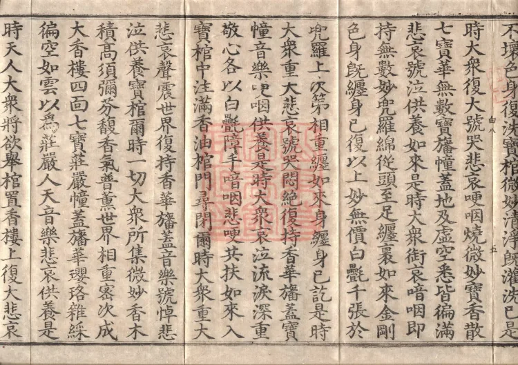 Later Section of the Mahaparinirvana Sūtra (Two Rolls) Page 9