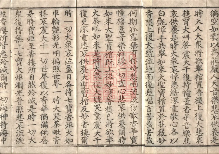 Later Section of the Mahaparinirvana Sūtra (Two Rolls) Page 10