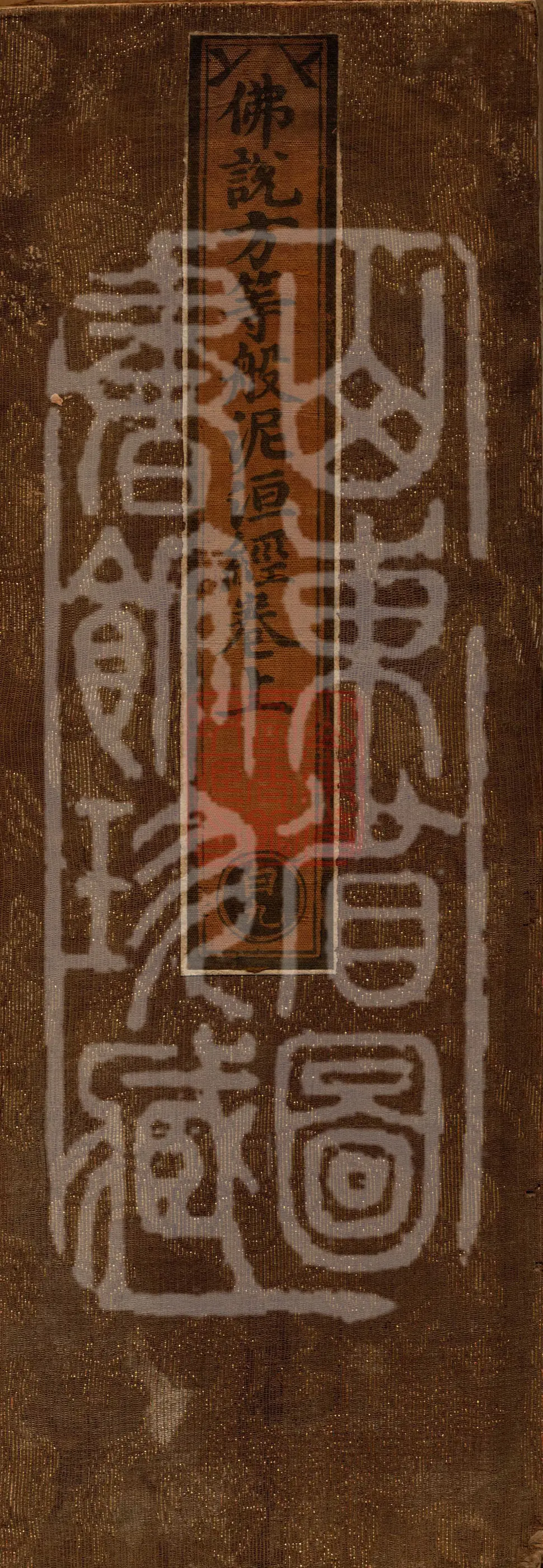 Buddha's Discourse: Fangdeng Parinirvana Sūtra