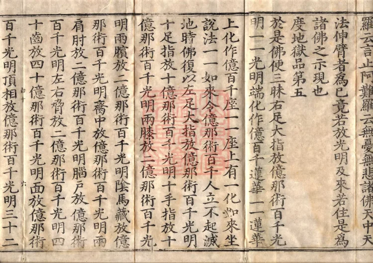 Buddha's Discourse: Fangdeng Parinirvana Sūtra (Two Rolls) Page 10