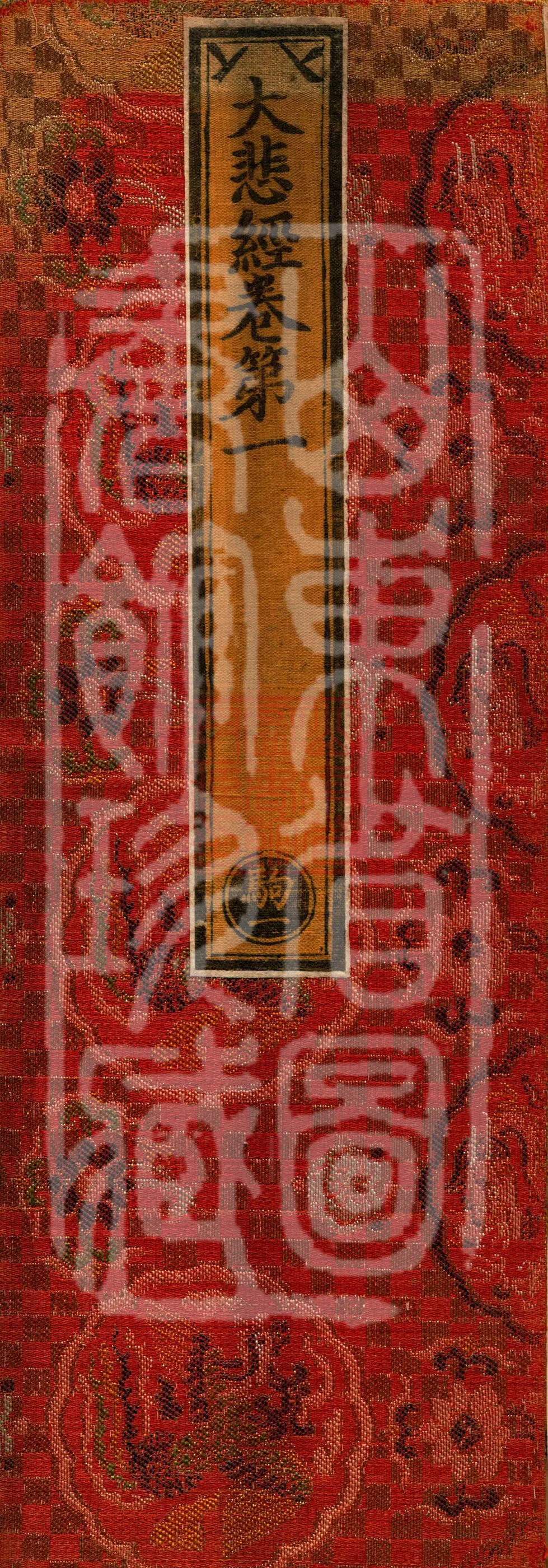 Great Compassion Sūtra