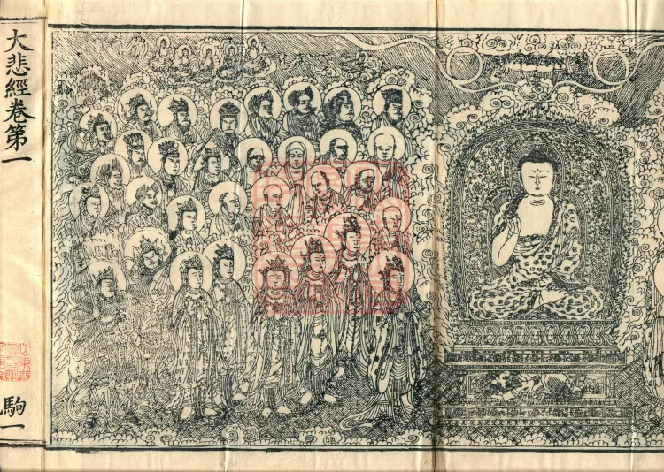 Great Compassion Sūtra (Five Rolls) Page 3