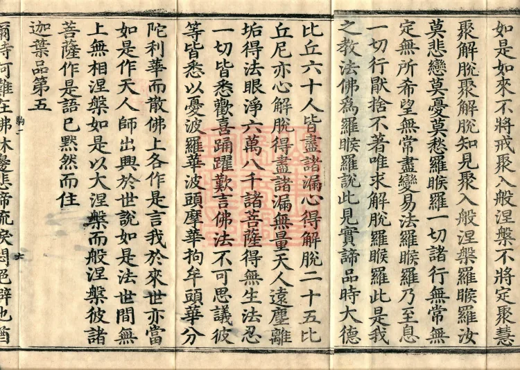 Great Compassion Sūtra (Five Rolls) Page 10