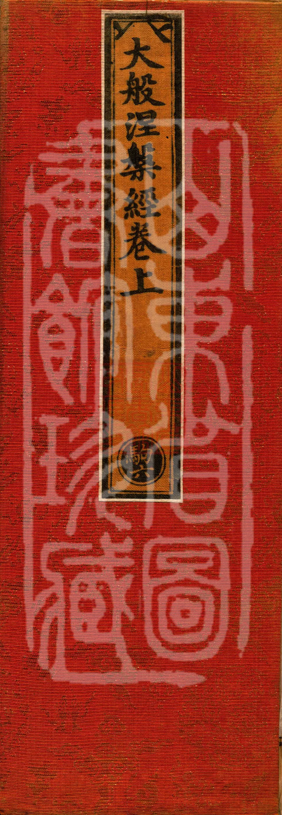 Mahaparinirvana Sutra