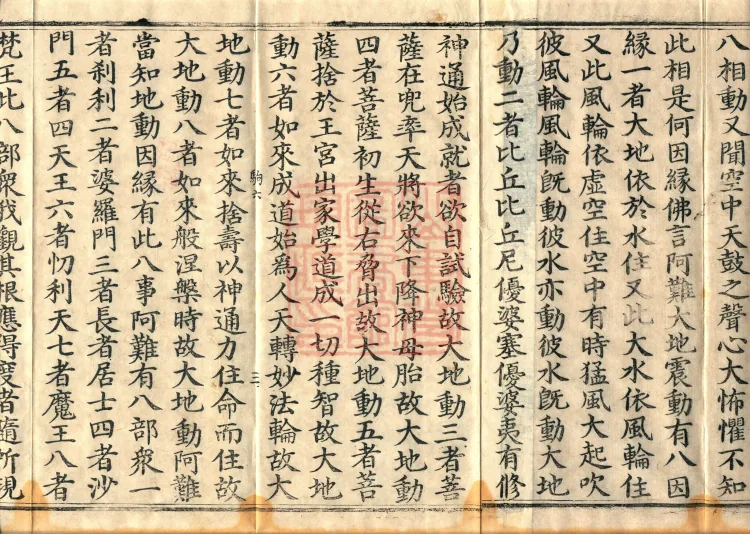 Mahaparinirvana Sutra — Three Volumes Page 5