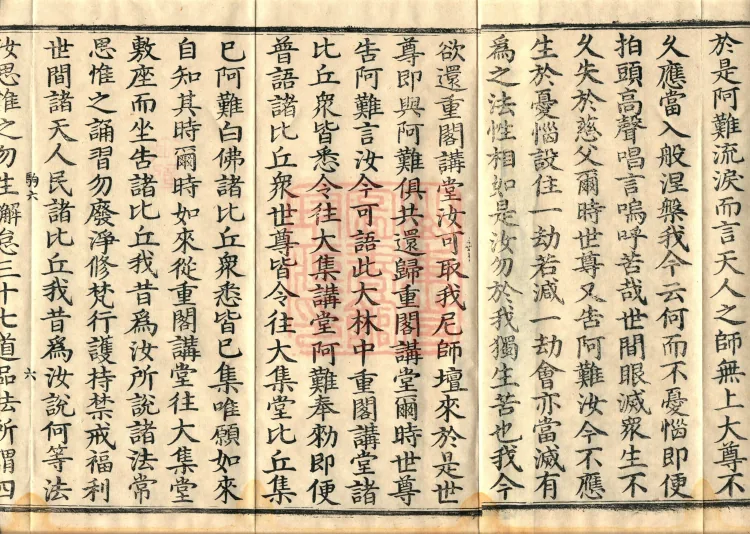 Mahaparinirvana Sutra — Three Volumes Page 10