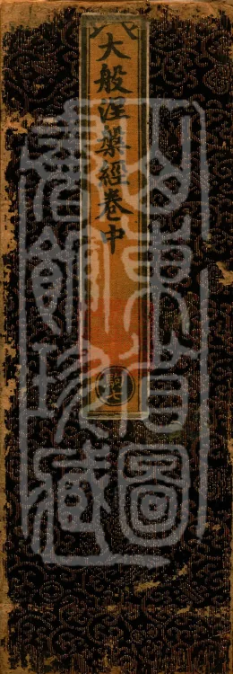 Mahaparinirvana Sutra — Three Volumes Page 1
