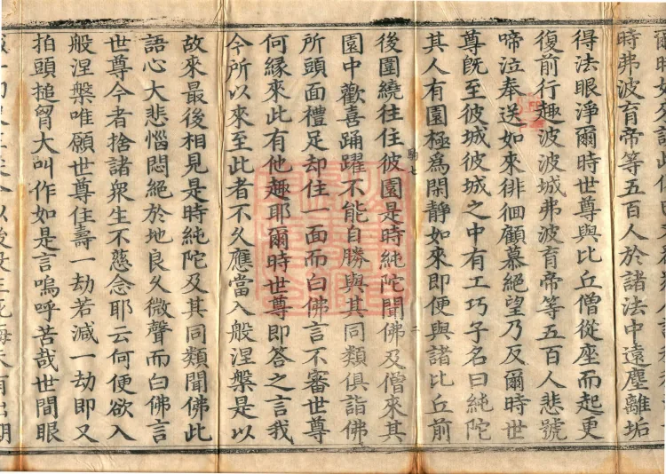 Mahaparinirvana Sutra — Three Volumes Page 4